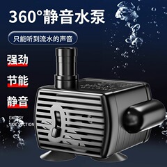 偽山盆栽水槽ポンプ噴水池循環小型魚池ポンプ流水静音ポンプ