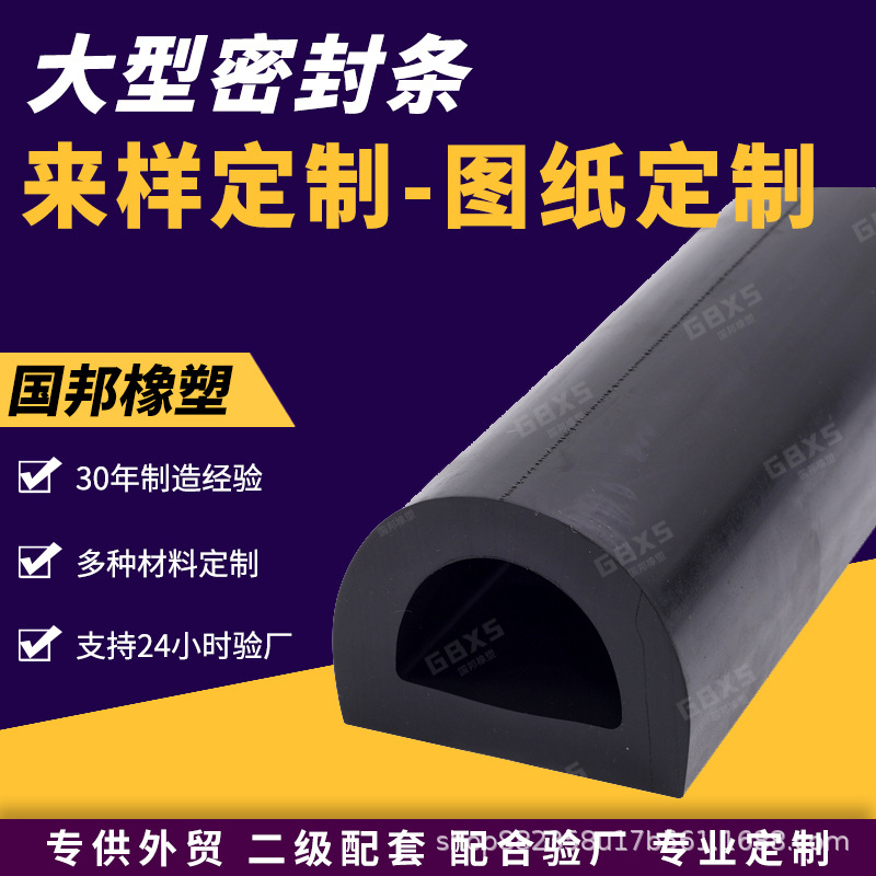 EPDM密封条三元乙丙发泡减震冷库门烤箱耐高低温D型密封条