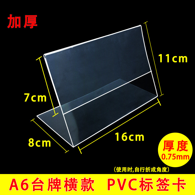 (0.75 mm) horizontAl thickeneded A6 brAnd; As shown in the picture