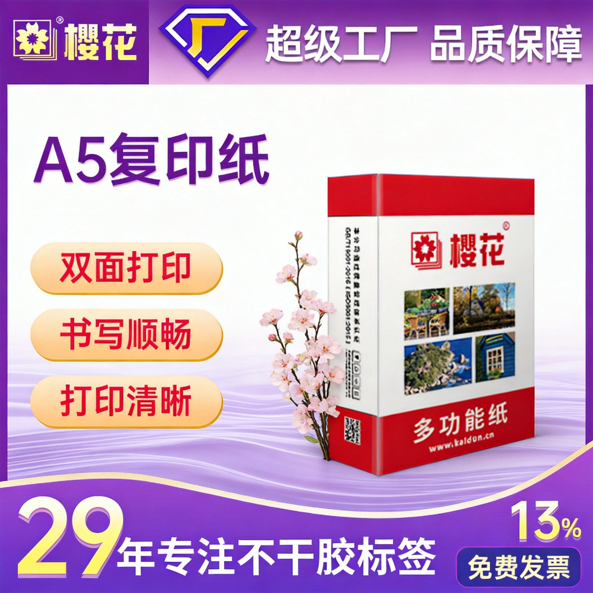 Sakura A5 papel de impresión y copia 70g1000 hojas/grupo 2 paquetes de papel a5 papel borrador del estudiante dibujo a5 copia papel blanco