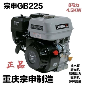 Zongshen benzin mühərriki tək silindrli 170/190 dörd taktlı elektrik startlı kartinq