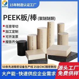 PVC塑料板;PEEK塑料板;其他塑料板