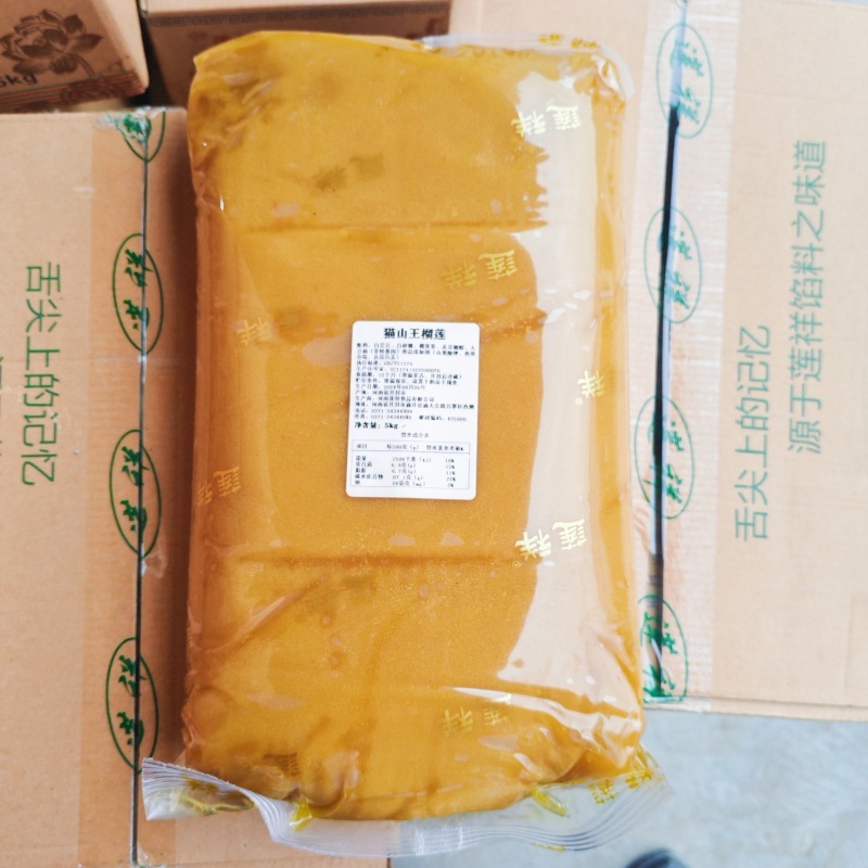 莲祥月饼馅料牛奶抹茶紫薯黄金红酒桃山皮馅5kg商用金沙奶黄五仁|undefined