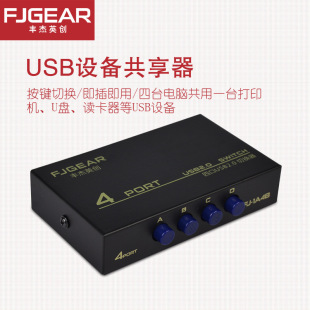 Factory Direct USB printing sharing device Manual 4-way switching sharing printer 4-way switcher