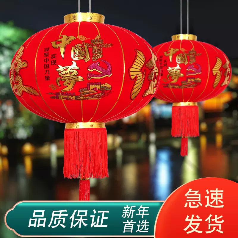 植绒长杆灯笼欢度佳节中国梦烫金新年春节户外大门宫灯手工艺精品