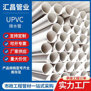 �R���ܘIpvc��ˮ�܏S�� С�^��ˮ�ܼ�����ˮ���r�����110��ˮ��