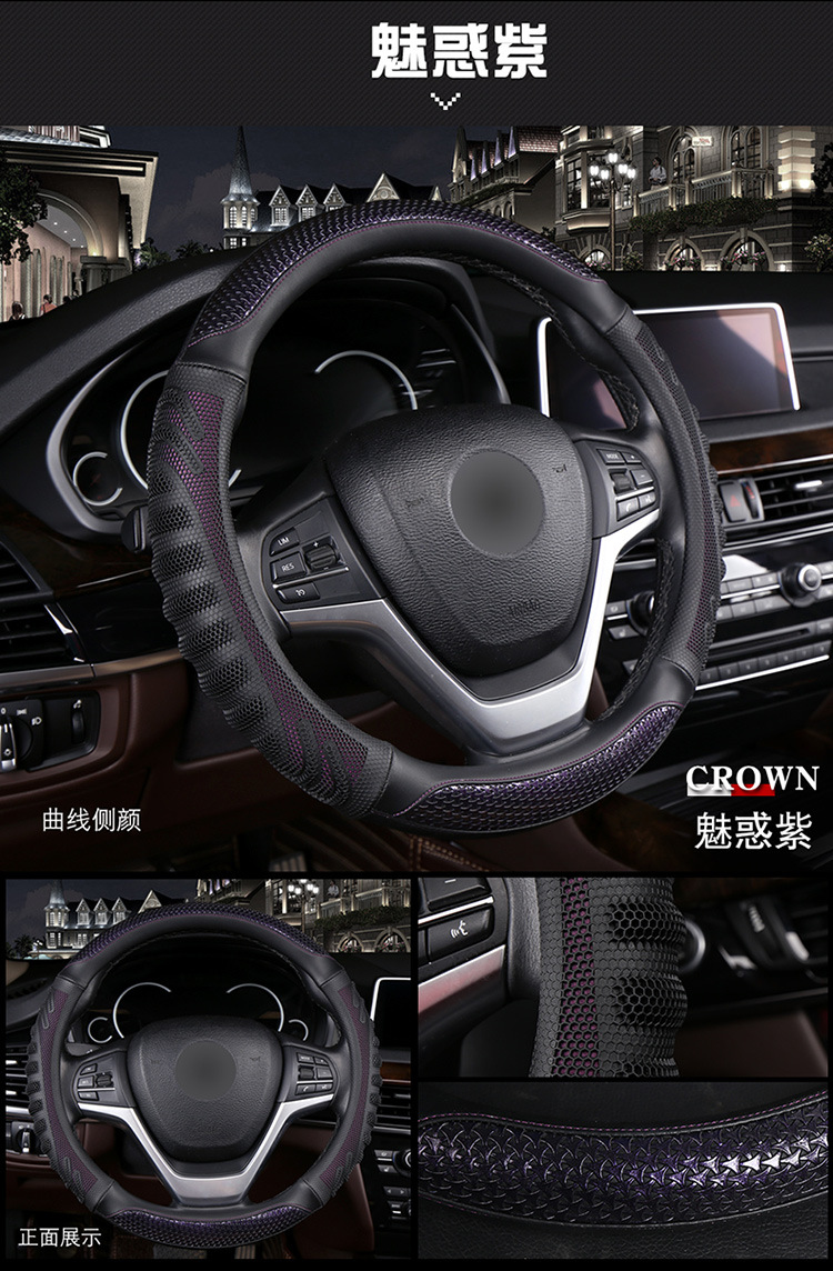 Cross-Border Car Steering Wheel Cover 3D Honeycomb Car Suv Business Steering Wheel Cover Four-Season Universal Anti-Slip Handlebar Cover