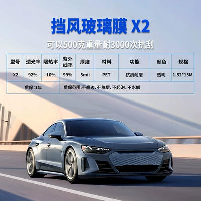 High-Definition Front Glass Anti-Scratch Automotive Film