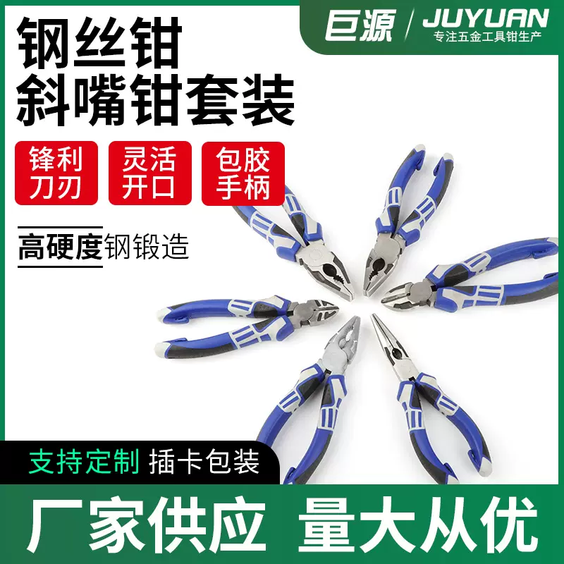 钢丝钳套装三件套迷你手工斜口剪钳串珠无齿尖嘴钳饰品尖嘴钳斜口