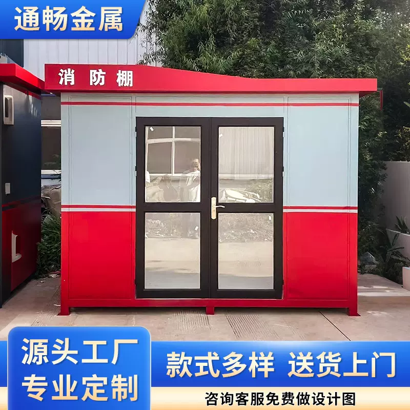 室外消防微站防火岗亭微型器材设备存放应急消防间加油站消防设备