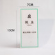 Abalone-vertical rectangular white