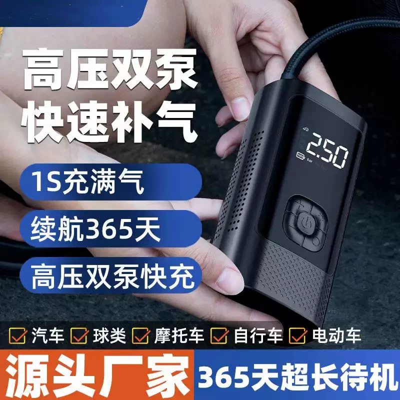车载无线充气泵车用便携式汽车用打气泵电动轿车轮胎高压打气筒宝