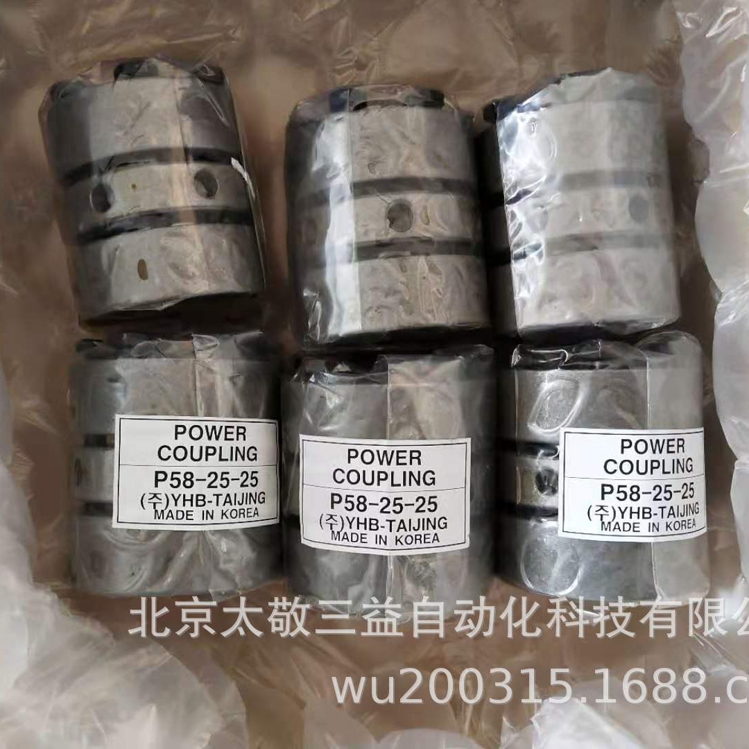 韩国YHB刚性联轴器P-53-22-20 原装正品 现货供应