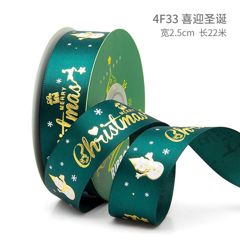 クリスマスリボン、ホットスタンプ加工ポリエステルサテンリボン、ホリデーデコレーション、ギフトボックス包装用リボン、越境専用販売、在庫あり|undefined