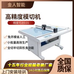 メーカー供給銅アルミ箔布切断機電子材料切断機ペット拡散フィルム反射フィルム校正機