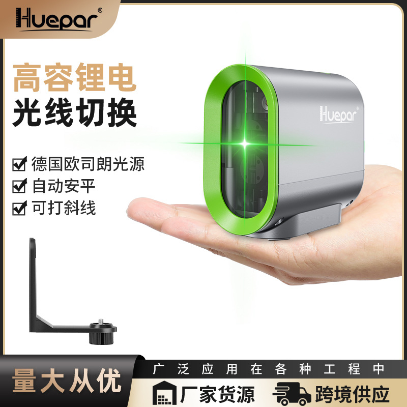Huepar高精度2线激光水平仪迷你小型LD绿光室外强光细线投线仪