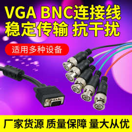 直供 vga转5bnc 大屏幕工程 线监控线 RGB视频线 1.8米3米5米10米