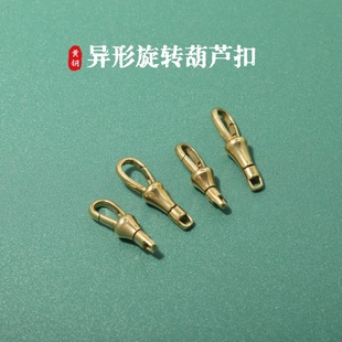 Brass Solid Rotating Copper Gourd Buckle Jewelry Connector Pocket Watch Buckle Wallet Buckle DIY Hardware Accessories