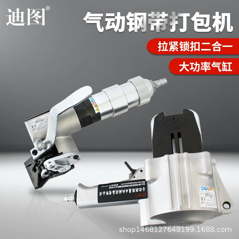 Пневматический пресс Ditu FTLS19/25/32 сплит-Пресс из железной стали для обвязки ремней портативный натяжитель