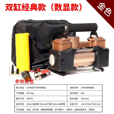 Hava nasosu, Car Dual-Cylinder High-Pressure Tire Inflator