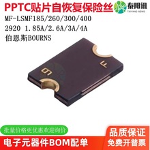 2920����˹ PPTC��Ƭ�Իָ�����˿MF-LSMF185 1.85A 2.6A 3A 4A