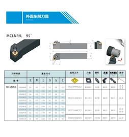 数控刀具;车刀;镗刀