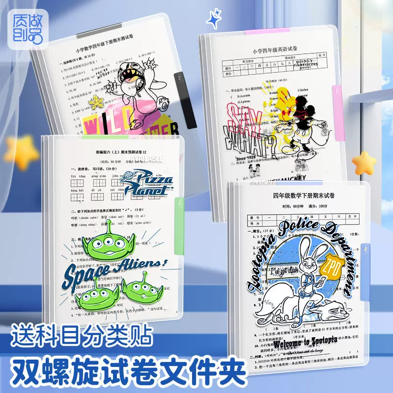 透明文件夹动漫卡通旋转拉杆资料档案夹试卷学生科目pp材质收纳