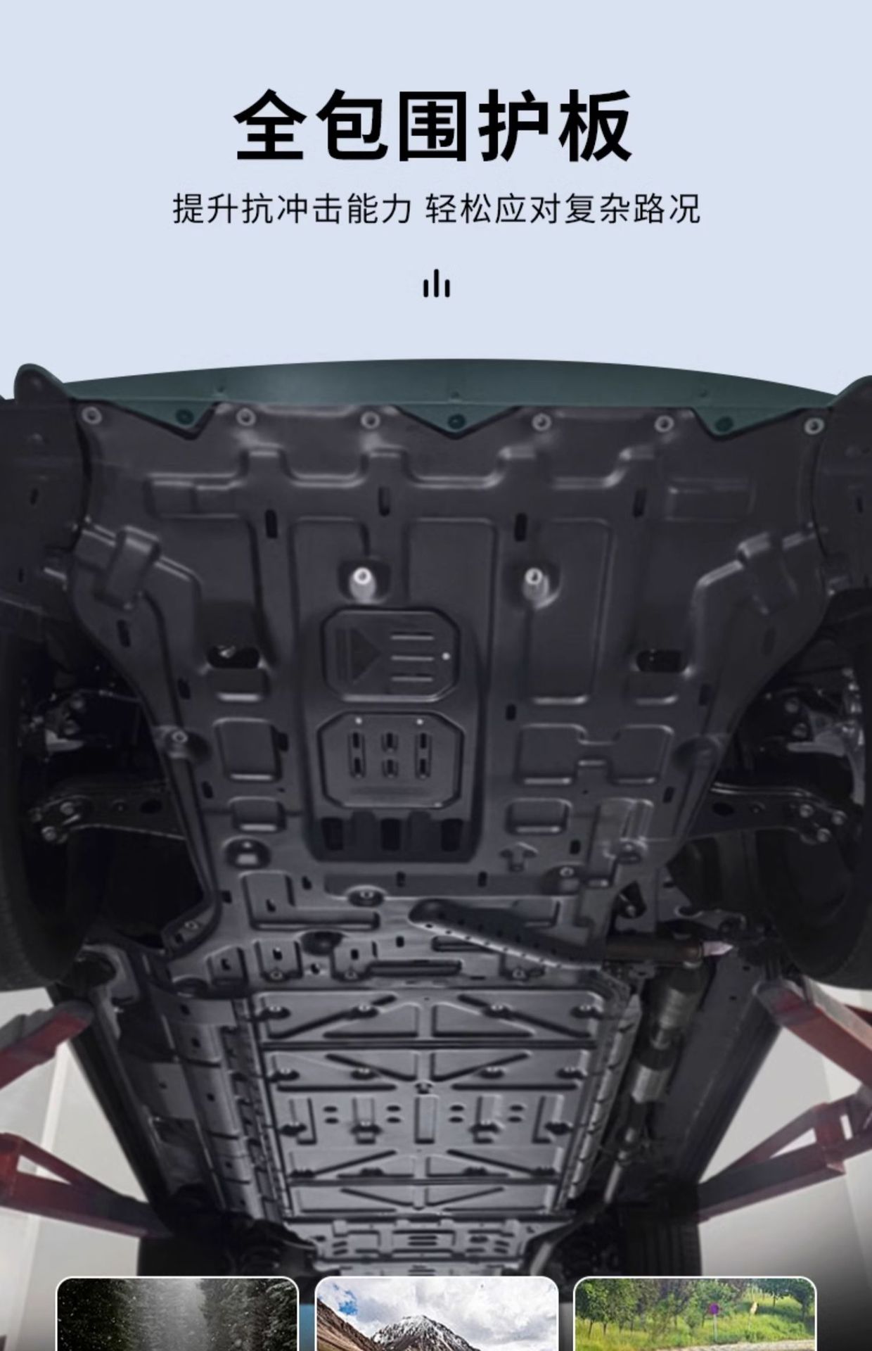 Special 24 new m7 chassis guard m9 special engine baffle battery motor underbody guard