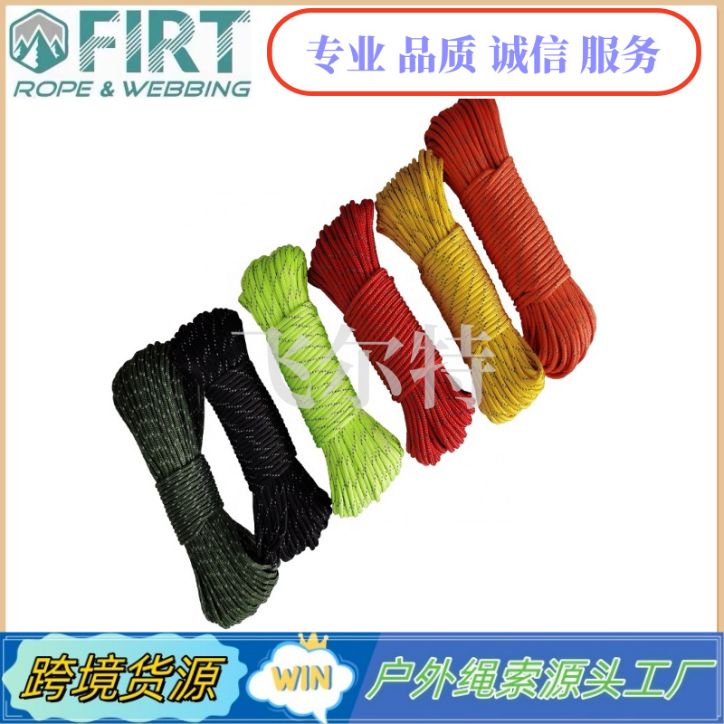 户外帐篷拉绳 5mm帐篷风绳 户外野营防风拉绳 天幕帐篷拉绳反光绳