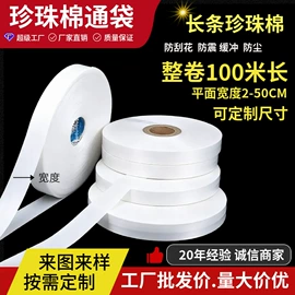 气泡袋;气垫膜气泡膜;EPE珍珠棉