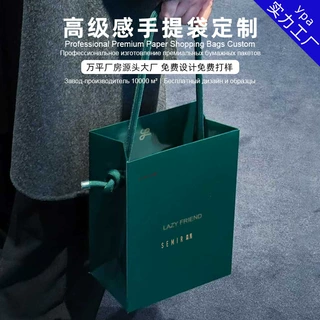 粗绳手提袋定制高级感礼品袋定做化妆品服装店奢侈品纸袋订做logo