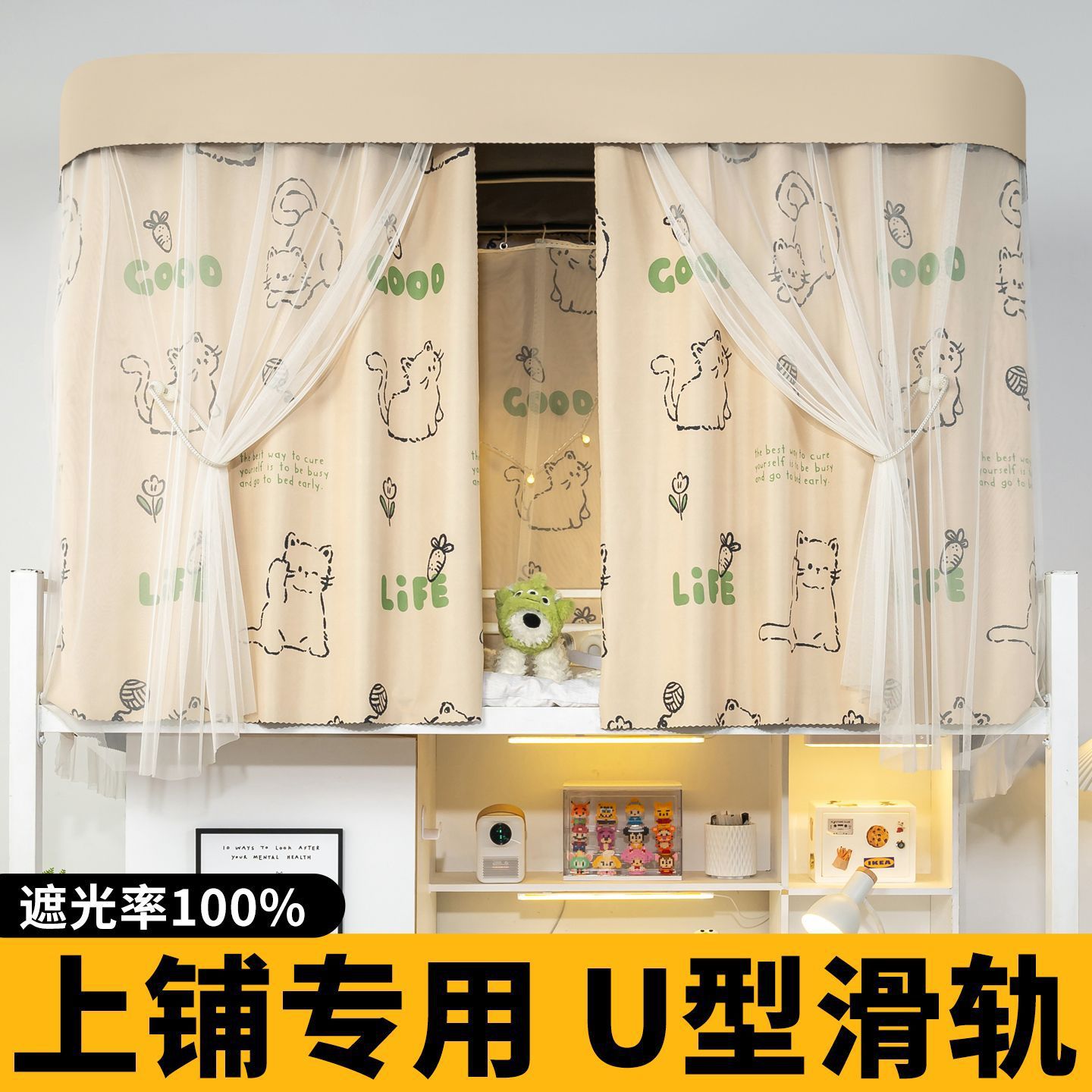 Cortina de cama especial en forma de U para dormitorio de estudiantes universitarios cortina de sombra fuerte cortina de doble riel deslizante cortina de sombra para dormitorio