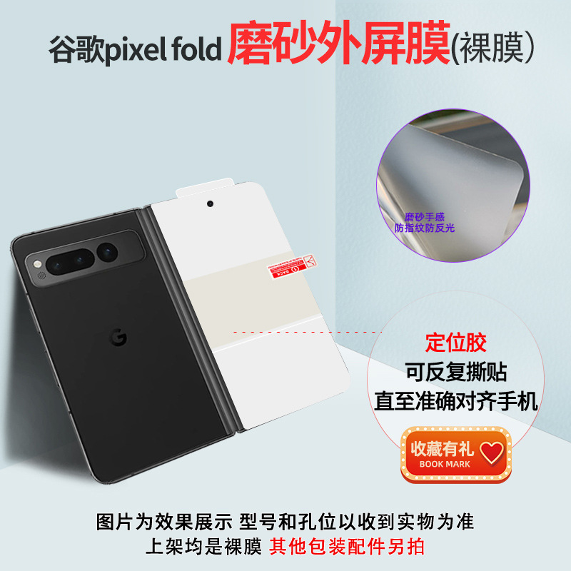 Positioning post · Fruits water condensate film (external screen film)