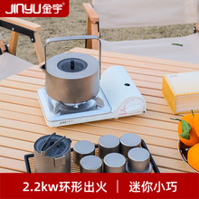 金宇迷你户外卡式炉便携式燃气炉家用瓦斯炉小火锅煤气灶野餐炉具