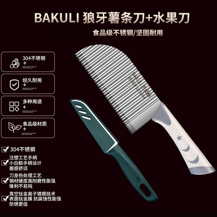现货批发410狼牙土豆刀具波浪刀商用波纹刀切菜花式薯条刀 切土豆|undefined