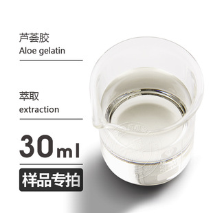 ��Ʒ30ml �J�C���z Aloe gelatin ���A�� �gӭ�Ø�