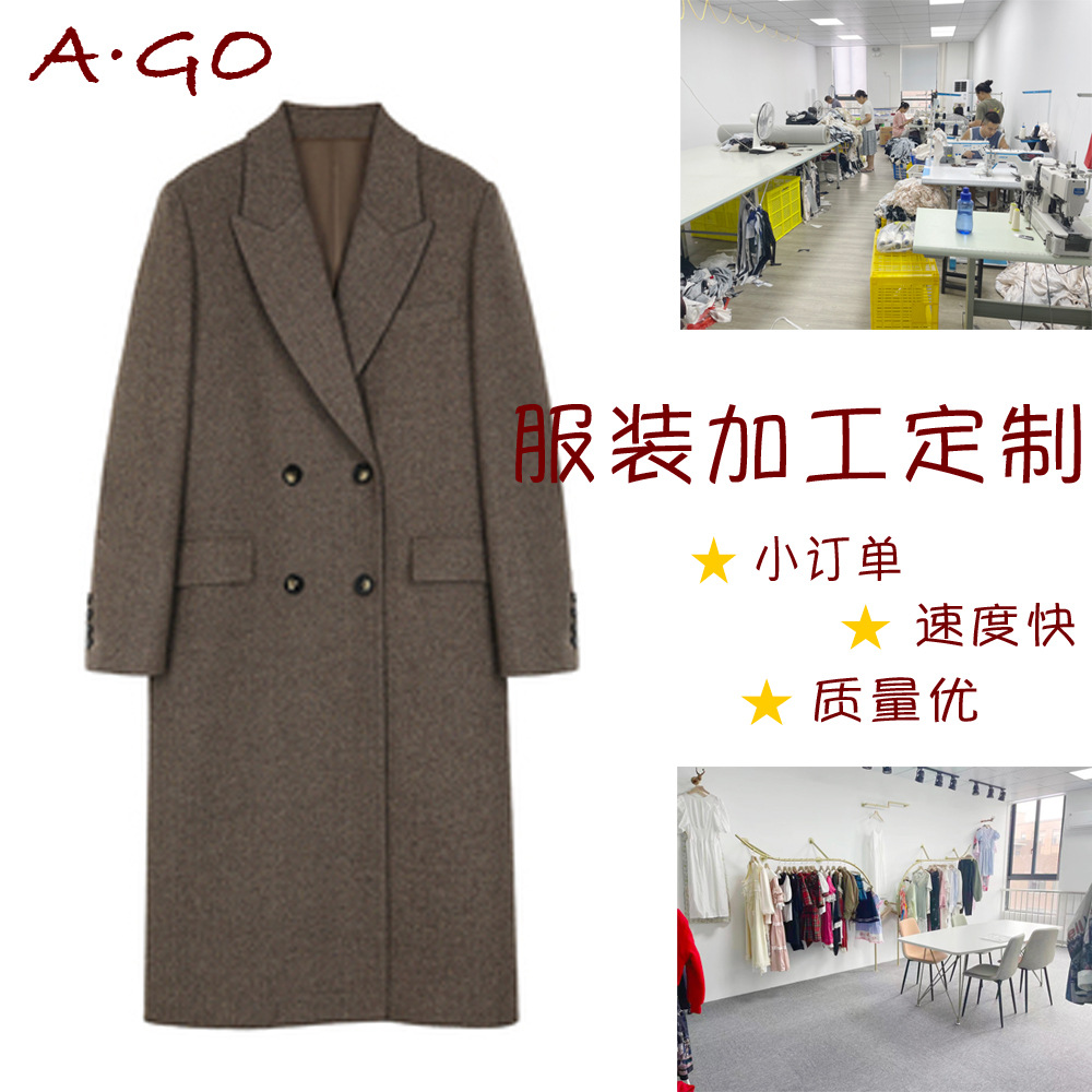 半精品长款单面呢大衣小批量快速加工定制 杭州服装小订单加工