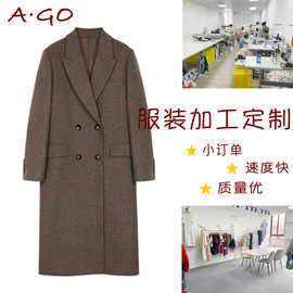 半精品长款单面呢大衣小批量快速加工定制 杭州服装小订单加工