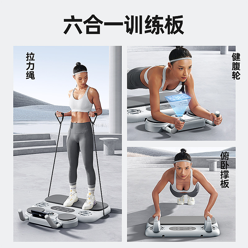 Multi-functional six-in-one fitness healthy web plate support push-up chest abdominal muscle artifact for home use