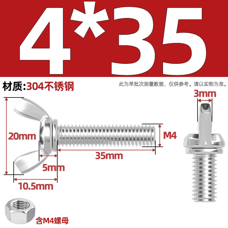 304/201/316ステンレス蝶形ねじ蝶型羊角手ねじ六角ナットセット|undefined