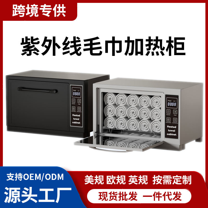 Cross-Border Amazon Uv Towel Heating Cabinet Beauty Salon Barber Shop Towel Disinfection Cabinet Steam Heater