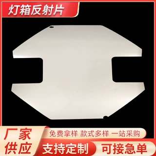 灯箱反射片超薄白色反光纸 LED灯背反射膜乳白PET薄膜厂家定制