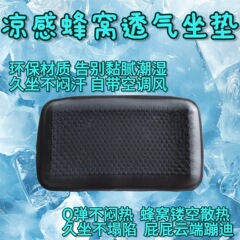 新型ミシン専用冷却シート 夏用通気性快適シート 衣料工場ミシンアクセサリーツール