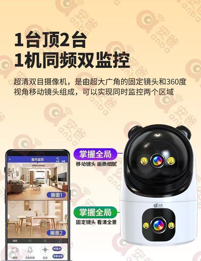 Indoor monitoring high-definition wireless camera monitor 360-degree no blind spot, home mobile phone remote intelligent voice Specification drawing