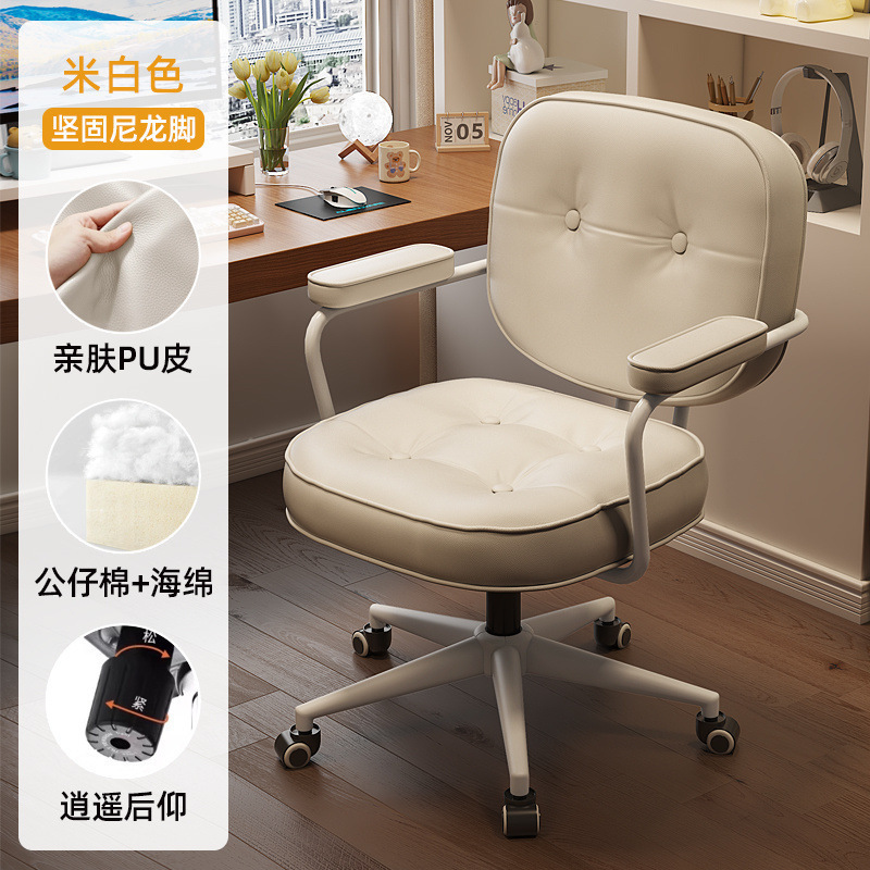椅子靠背椅办公学习书房出租屋寝室宿舍椅子电脑椅久坐不累网红椅|undefined