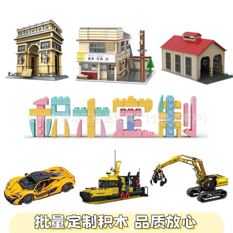 Compatible with MOC small particle building blocks, car ornaments, cultural and creative street scenes, souvenirs, and IP figure toy models