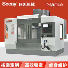 广东VMC-1580C（三线）立式加工中心 数控电脑锣 CNC机床车床铣床
