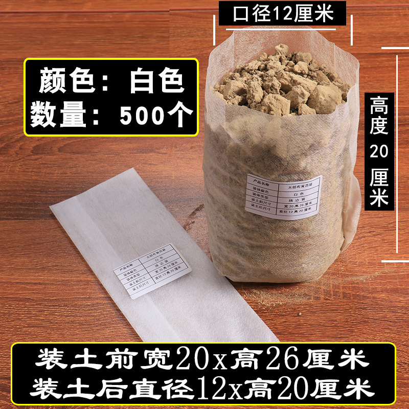 苗床苗トレイ栄養袋苗カップ植栽美しい植物バッグ肥厚ツリーバッグ庭の植木鉢不織布苗バッグ|undefined