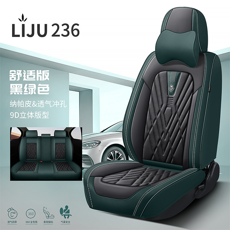 跨境外贸汽车座套四季座垫全包围座椅套纳帕皮汽车垫厂家批发代发|undefined