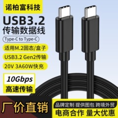 10GbpsダブルヘッドType-Cデータケーブルctocモバイルハードディスクケーブル携帯電話タブレットpd60W急速充電ケーブル